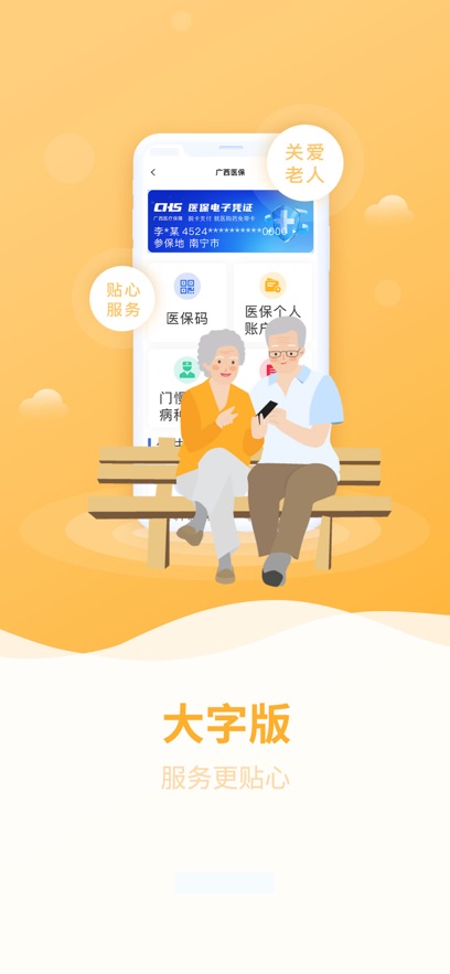 ����ҽ��app���°�����v3.0.7 ��׿��