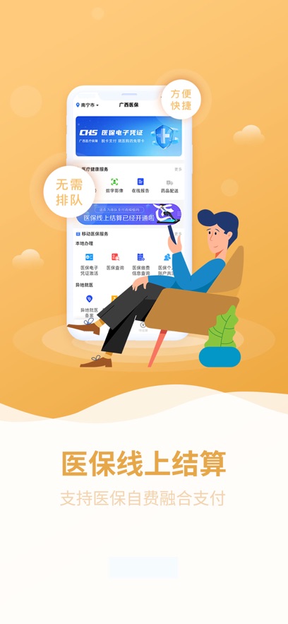 ����ҽ��app���°�����v3.0.7 ��׿��