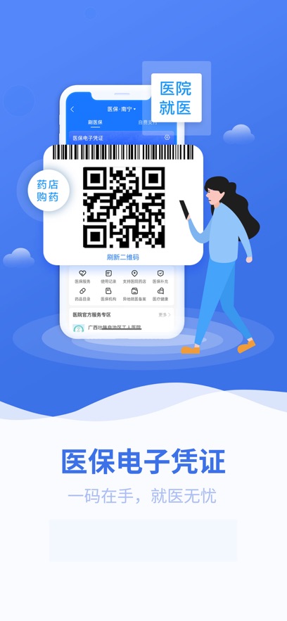 ����ҽ��app���°�����v3.0.7 ��׿��