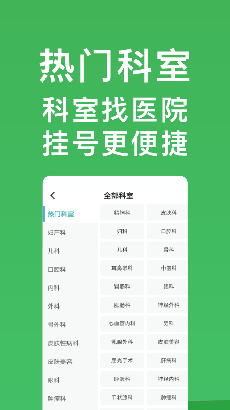 �Ϻ��Һ���app���°�����v1.2.5 ��׿��