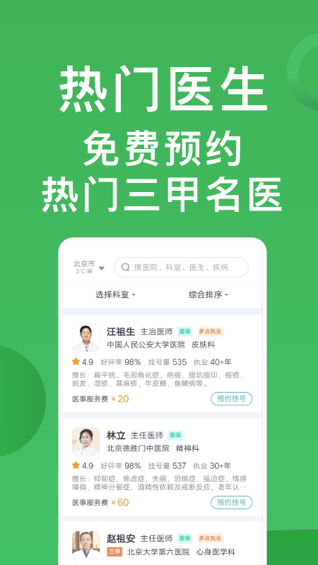 �Ϻ��Һ���app���°�����v1.2.5 ��׿��