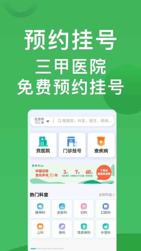 �Ϻ��Һ���app���°�����v1.2.5 ��׿��