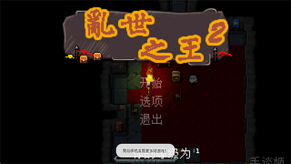 ����֮��2��������(Heroes of Loot 2)v1.1.9 ��׿��