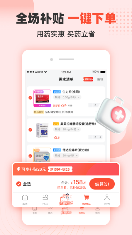 ��ҽ���̳�app�ٷ�������v1.7.9 ��׿��