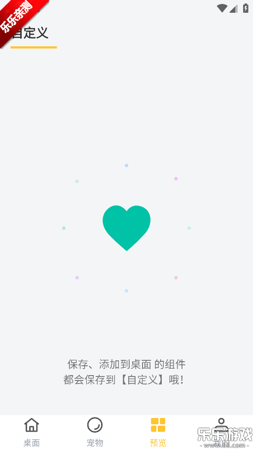 ���������app��׿������v1.2.1 �ٷ���