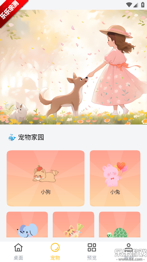 ���������app��׿������v1.2.1 �ٷ���