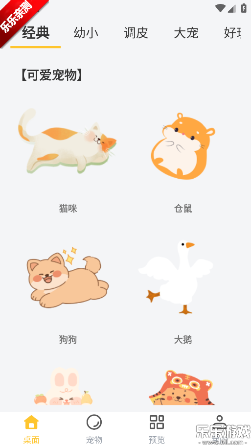 ���������app��׿������v1.2.1 �ٷ���