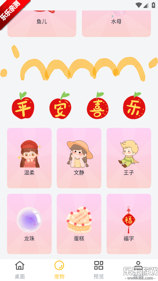 ���������app��׿������v1.2.1 �ٷ���