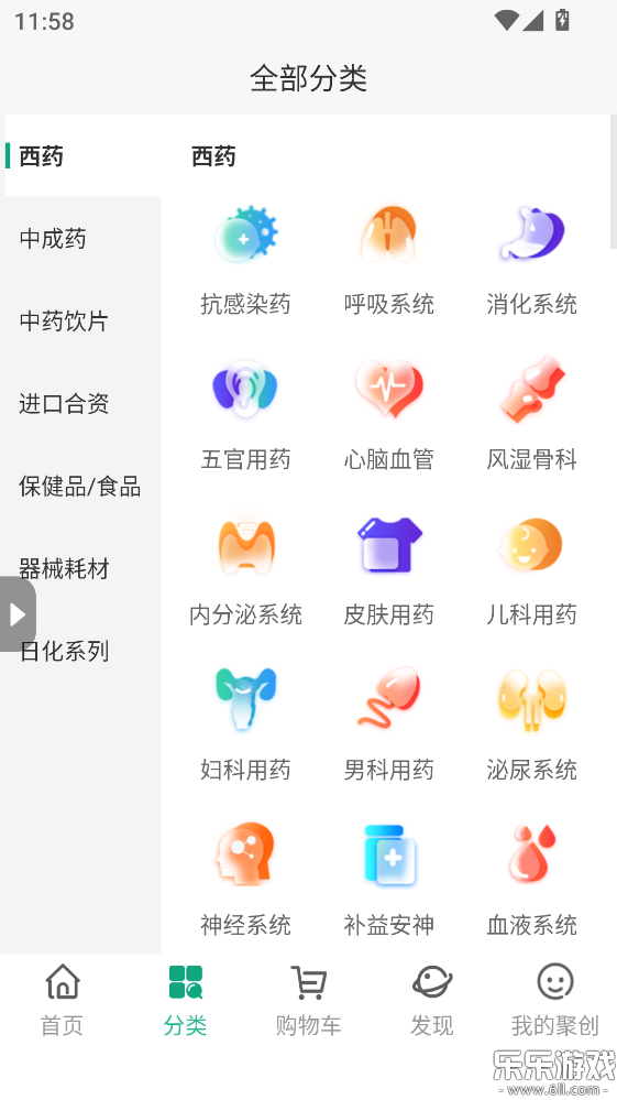 �۴�ҽҩ�����عٷ���v5.3.11 �ֻ���