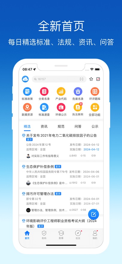 ����������app�ٷ�������v3.9.2 ��׿��