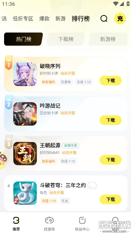 buff����ƽ̨�ٷ�����v3.3.1 �ֻ���