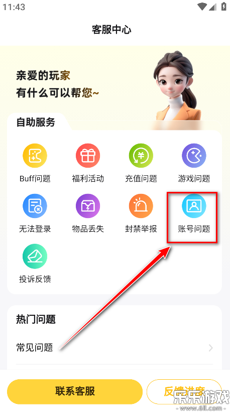 buff����ƽ̨�ٷ�����v3.3.1 �ֻ���