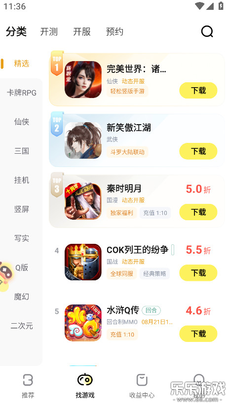 buff����ƽ̨�ٷ�����v3.3.1 �ֻ���