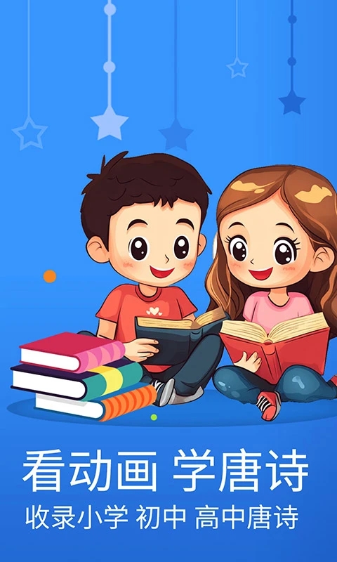 ������ʫ�����׹ٷ�������v5.9fmx ��׿��