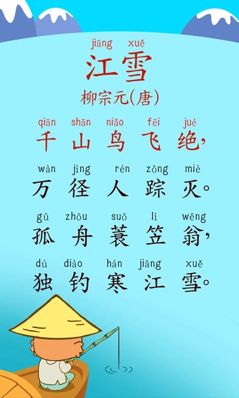 ������ʫ�����׹ٷ�������v5.9fmx ��׿��