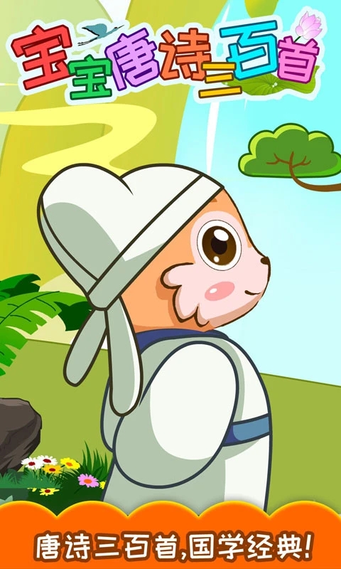 ������ʫ�����׹ٷ�������v5.9fmx ��׿��