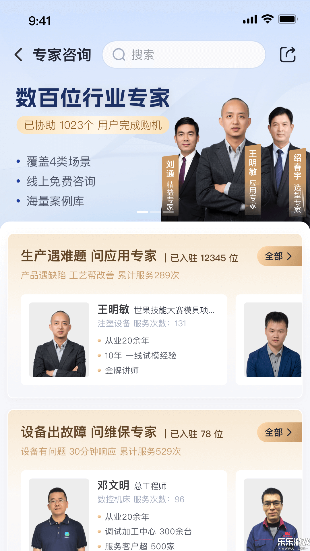 �豸֮�������ֻ���v2.2.9 ���°汾