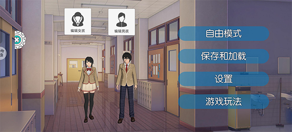 ��У��Ůģ�������İ�����v1.1.6 ��׿��