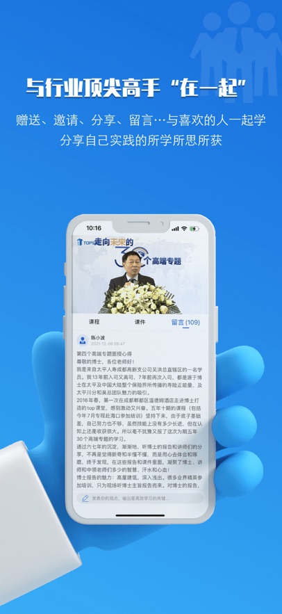 TOP��̳app���°�����v3.1.8.1 ��׿��