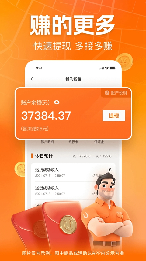 UU����˾������Ѱ�����v3.1.0.0 ��׿��