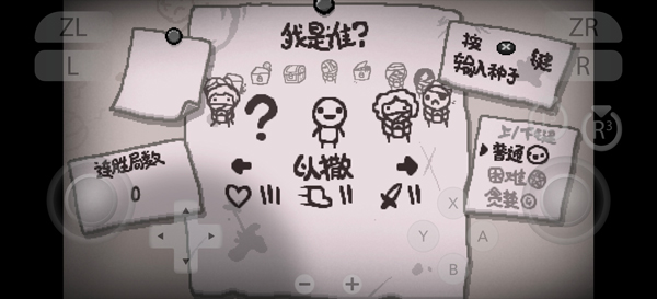 �����Ľ�������������(TBoI: Repentance)v1.7 ��׿��