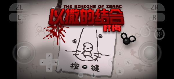 �����Ľ�������������(TBoI: Repentance)v1.7 ��׿��