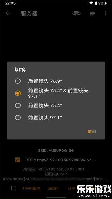 IP����ͷ��׿������v29.0.8 �ֻ���