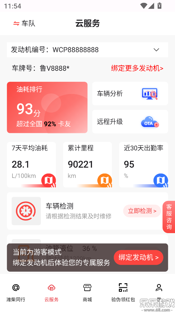 Ϋ��ͬ��app���ذ�װ�ֻ���v1.4.8 ��׿��