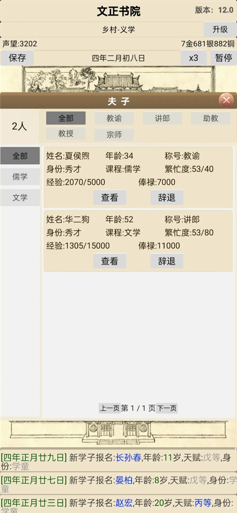 �Ŵ���Ժģ������Ϸ����v46.0 ���°�