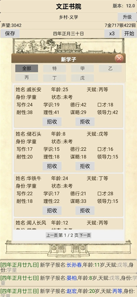 �Ŵ���Ժģ������Ϸ����v46.0 ���°�