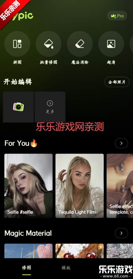 Hypic��ͼ���ʰ��޸İ�����v8.0.0 ���°汾