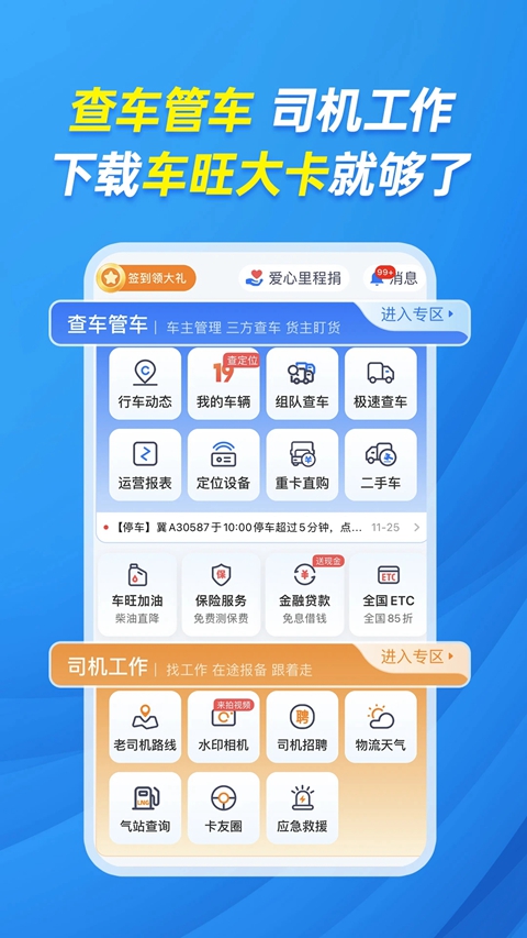 ���������ذ�װ�ֻ���v9.0.12 ���°�