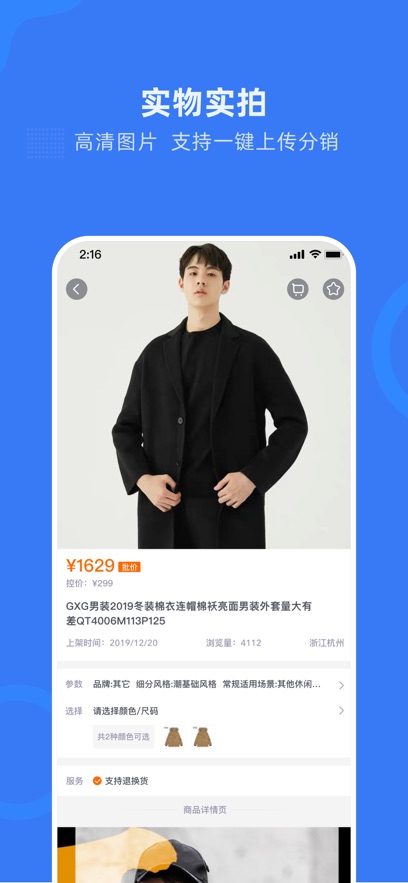 we־Ըapp���°�����v3.3.1 ��׿��