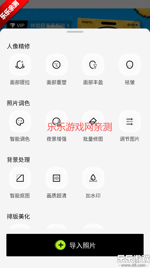 ��ͼvip�����氲׿������v13.9.0 ��Ѱ�