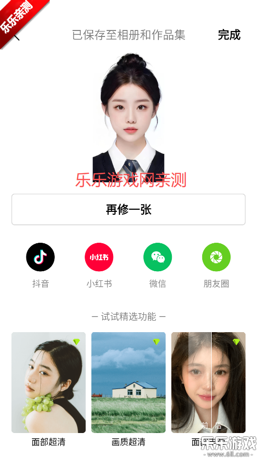 ��ͼvip�����氲׿������v13.9.0 ��Ѱ�