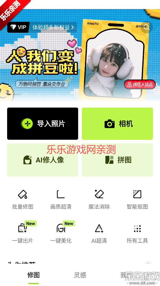 ��ͼvip�����氲׿������v13.9.0 ��Ѱ�