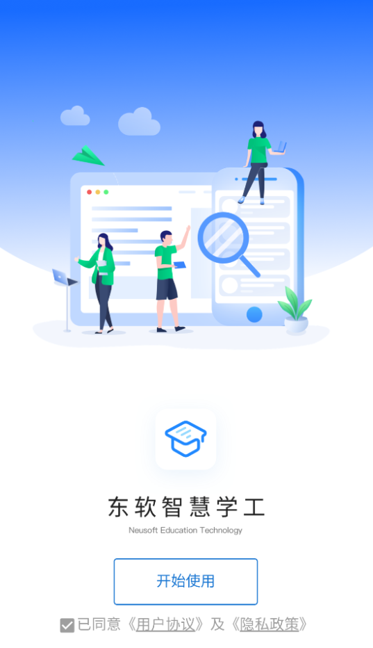 �����ǻ�ѧ���ٷ�����v2.0.1 ��׿��