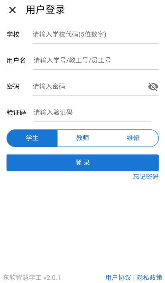 �����ǻ�ѧ���ٷ�����v2.0.1 ��׿��