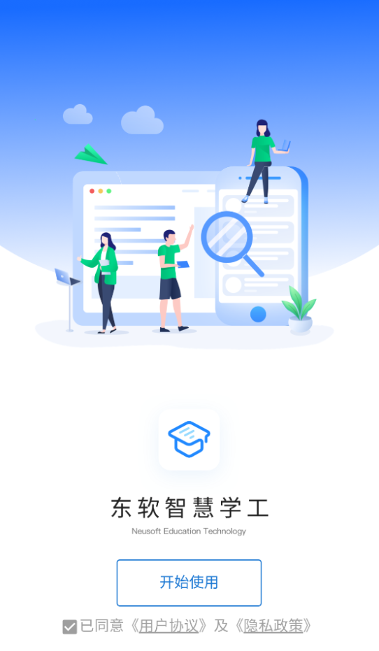 �����ǻ�ѧ���ٷ�����v2.0.1 ��׿��