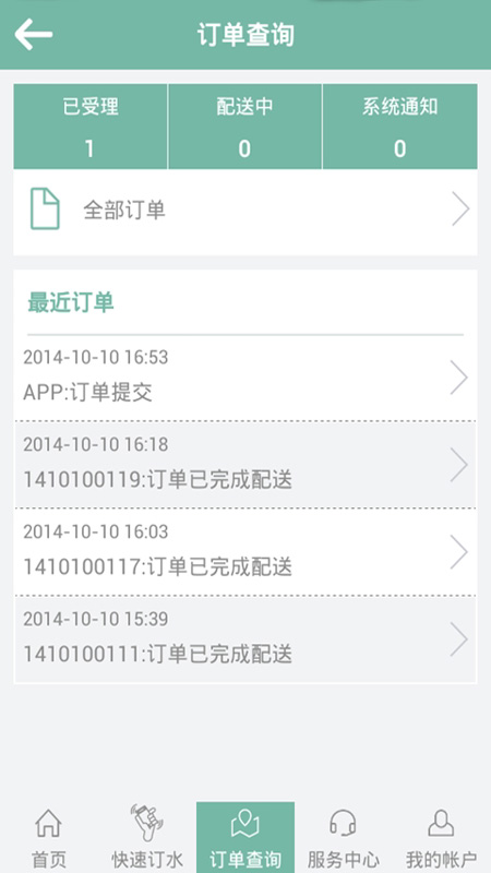 ��������ˮapp���°�����v2.0.50 ��׿��