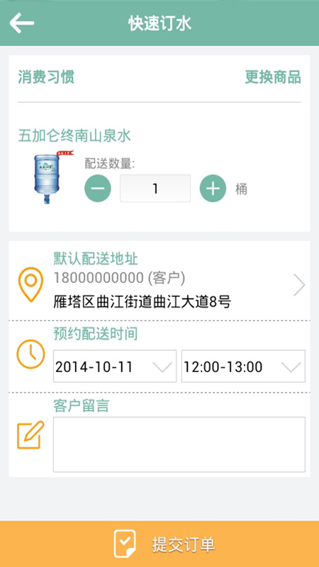 ��������ˮapp���°�����v2.0.50 ��׿��