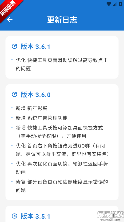 ���ȹ�����app���ذ�װ���°汾v3.6.1 �ֻ���