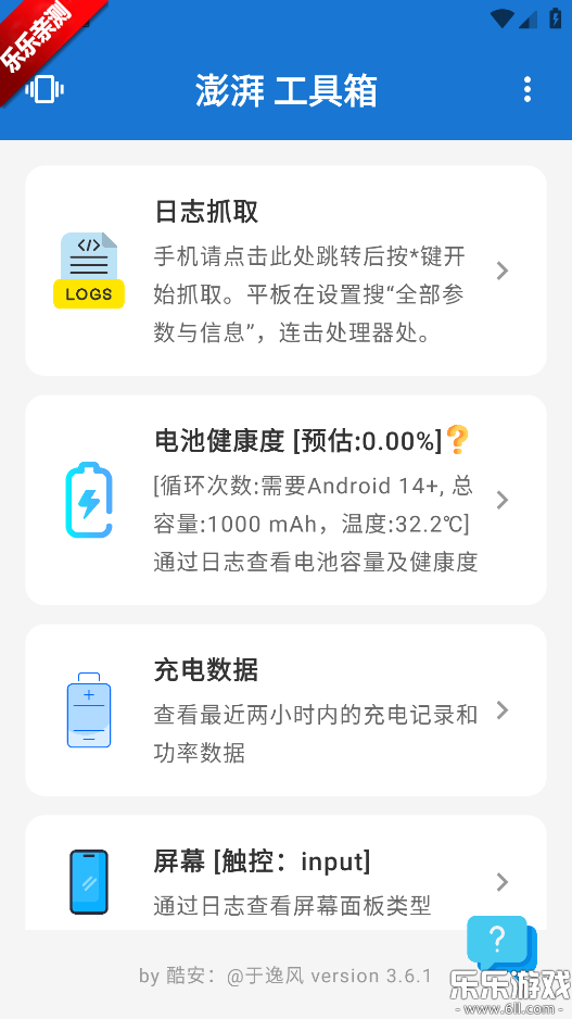 ���ȹ�����app���ذ�װ���°汾v3.6.1 �ֻ���