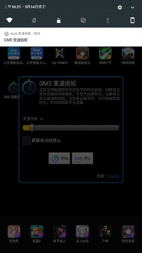 gmd���ٳ����ֻ�������(GMD Speed Time)v1.2 ��׿��