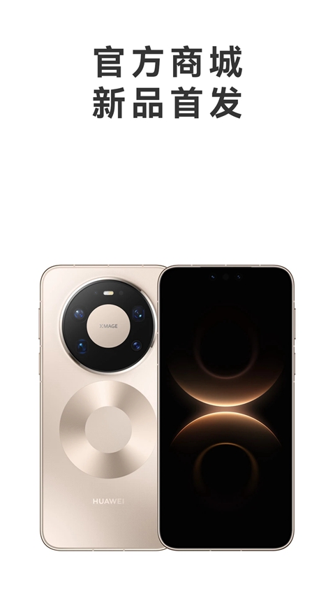 ��Ϊ�̳�Ӧ�����ذ�װ�ٷ���v1.25.12.300 ��׿��