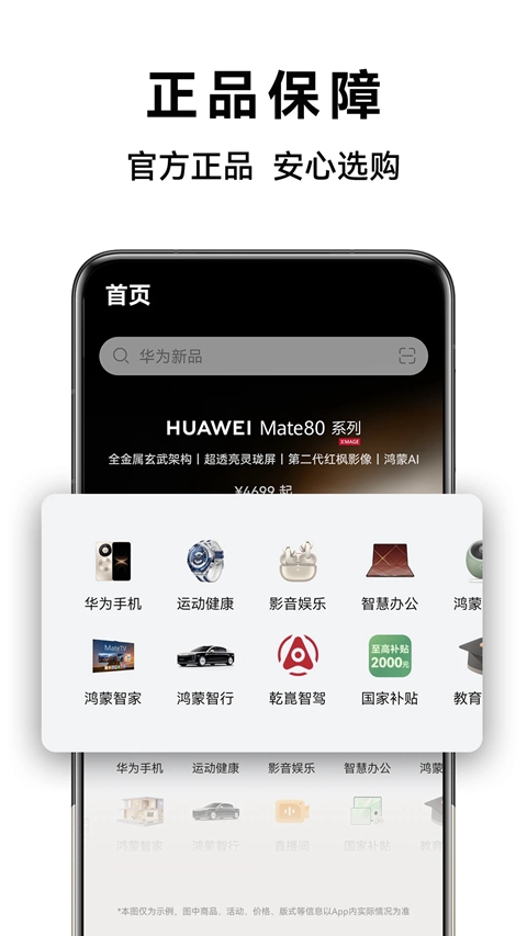 ��Ϊ�̳�Ӧ�����ذ�װ�ٷ���v1.25.12.300 ��׿��