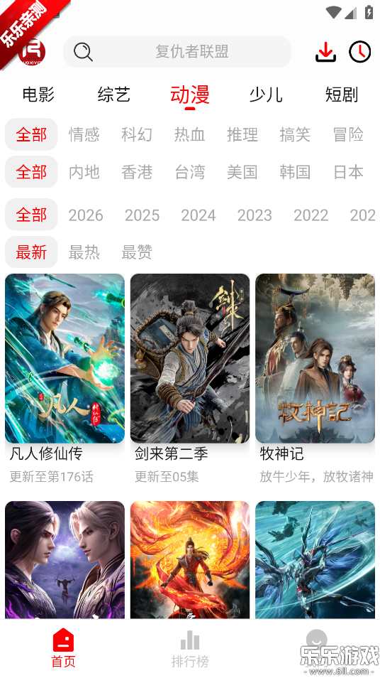 ��ϧ׷�����°����ؽ�ͼ