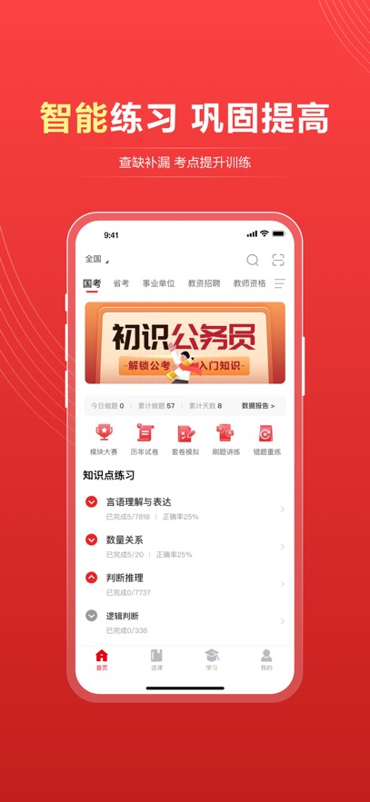 �й����app���°�����v4.14.24 ��׿��