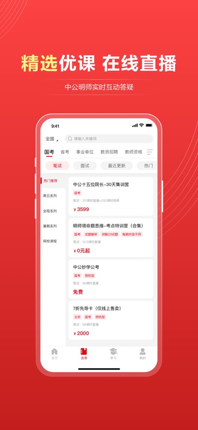 �й����app���°�����v4.14.24 ��׿��