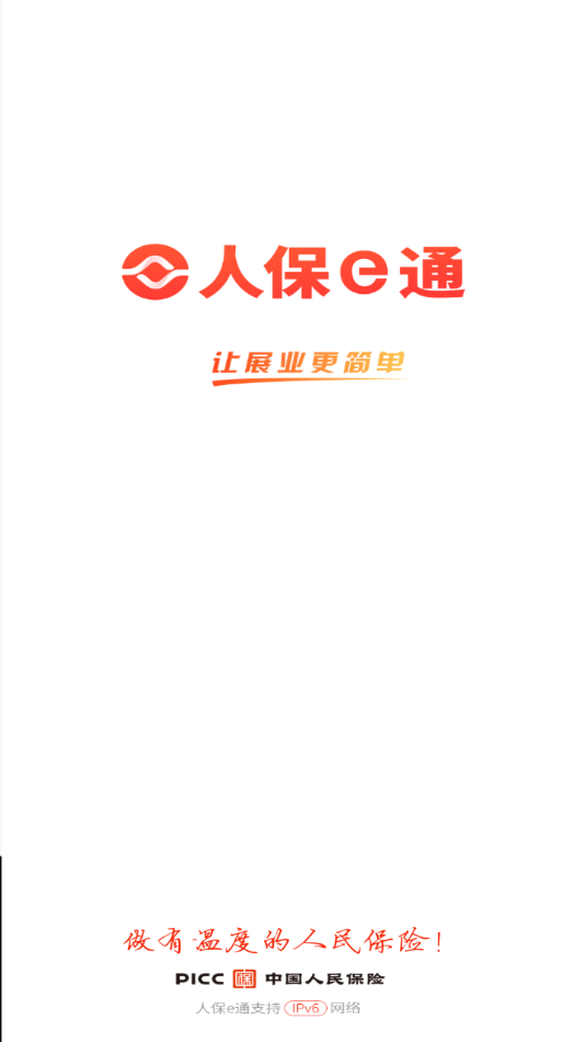 �˱�eͨ3.0���°汾���ؽ�ͼ